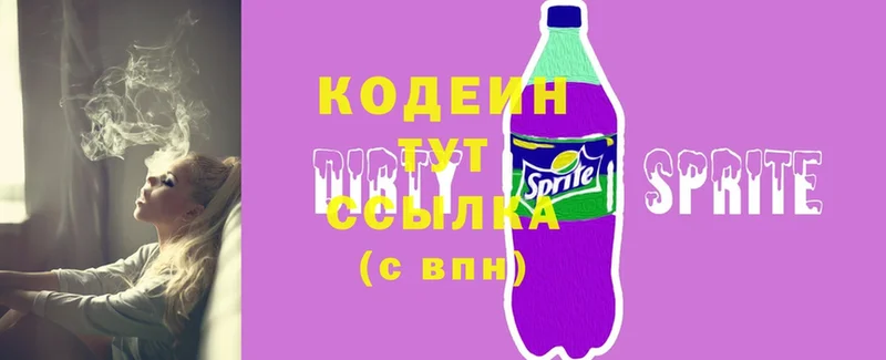 даркнет сайт  Александровск  Codein Purple Drank 