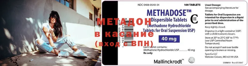 МЕТАДОН methadone  где найти наркотики  Александровск 